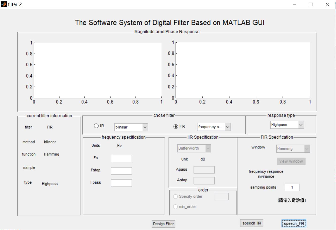 滤波器iirfir数字滤波器设计含guimatlab源码698期