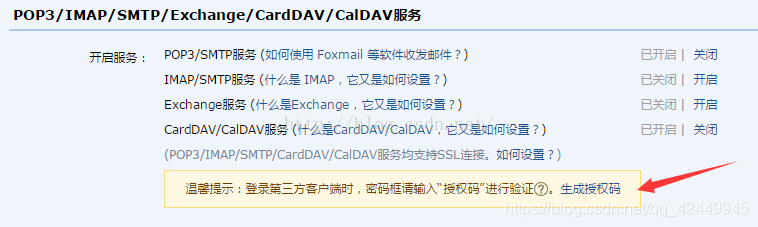 授权码