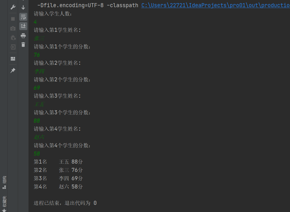 java从键盘上录入学生人数和每个学生的姓名以及分数，按照分数降序输出，学生名次、学生姓名、学生分数