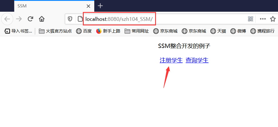 SSM整合——简单的小项目实战[通俗易懂]