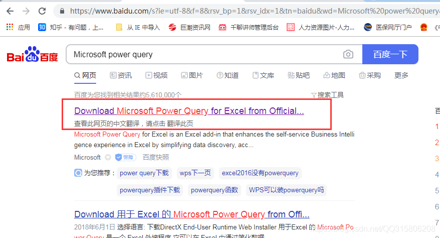 Microsoft Power Query下载安装 木头生辉的博客 Csdn博客 Microsoft Query下载 Microsoft Power Query下载安装 木头生辉的博客 Csdn博客 Microsoft Query下载