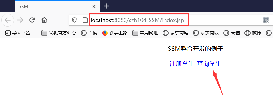 SSM整合——简单的小项目实战[通俗易懂]