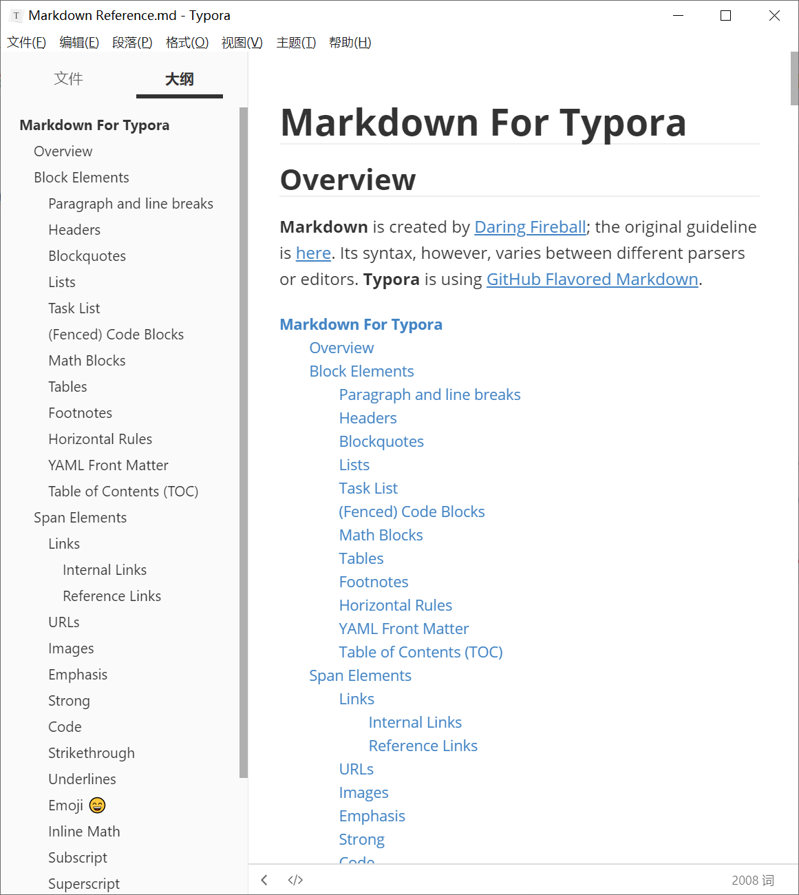 MarkDown帮助