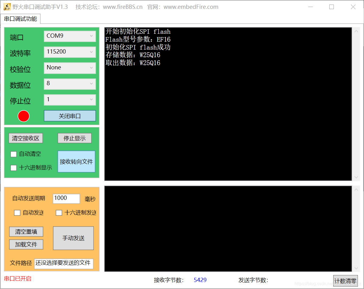 F411-WeAct（一）SPi 驱动外部Flash（W25Q64）