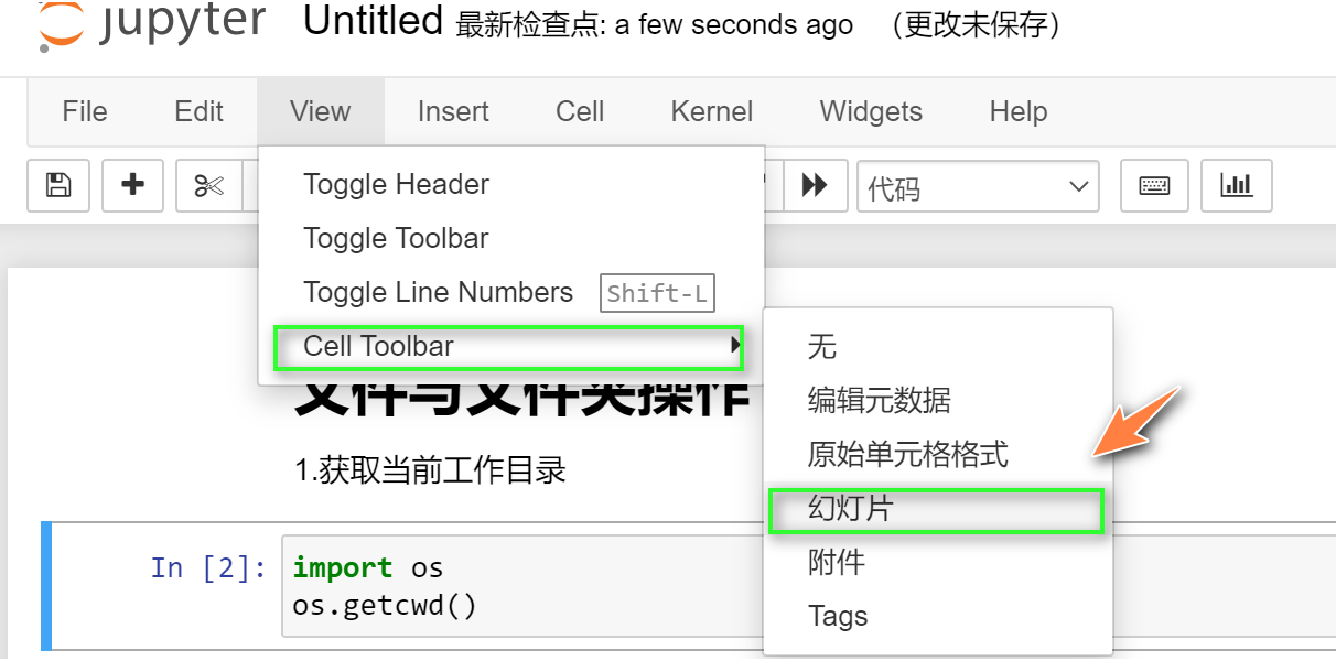 如何使用jupyter notebook的PPT插件rise进行分页显示_jupyter notebook rise-CSDN博客