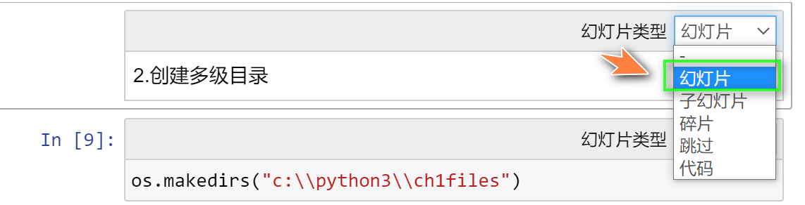 如何使用jupyter notebook的PPT插件rise进行分页显示_jupyter notebook rise-CSDN博客