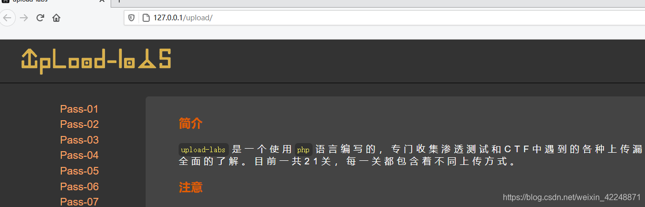 Upload Labs String upload-labs-master介绍、下载与安装【文件上传漏洞靶场】_uploadlabs下载-CSDN博客