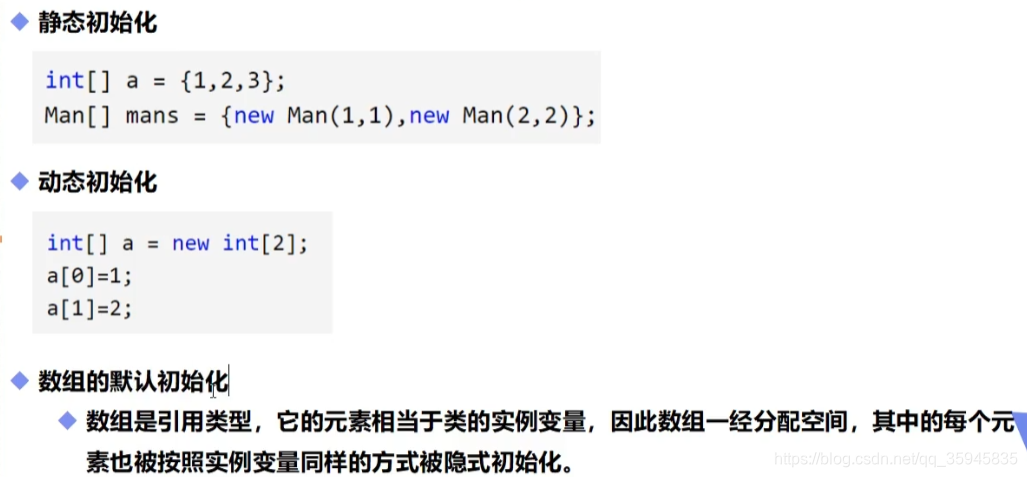 java的数组 多维数组 Arrays类 数组的使用 一些例子等_java 返回一个多维数组的数据-CSDN博客