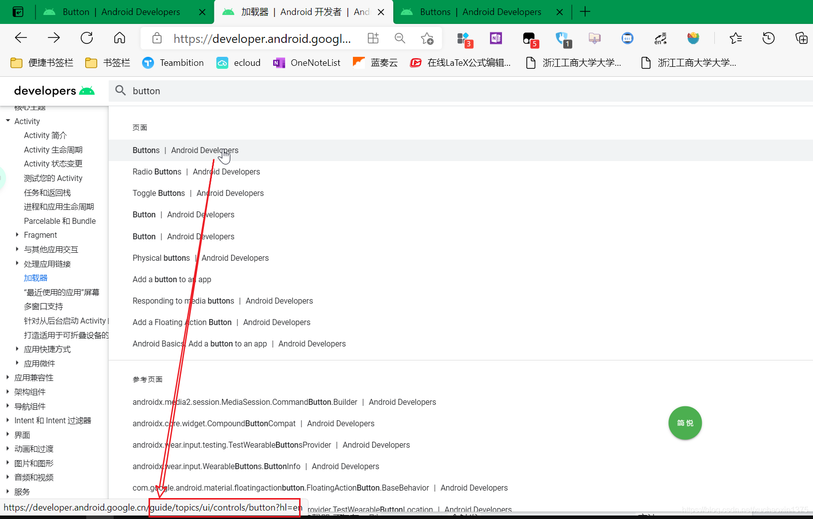 google Android development 官方在线开发指南的使用_谷歌 android开发在线帮助-CSDN博客