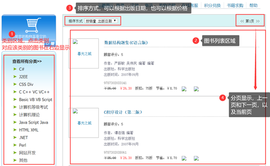 asp.net中条件查询+分页