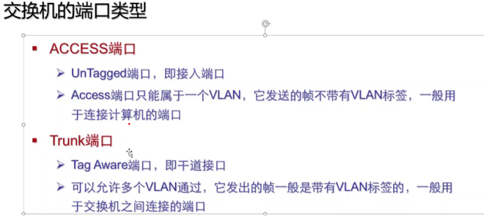 TRUNK的技术背景、实现步骤、以及配置。gvrp端口解释及使用_大拇指479