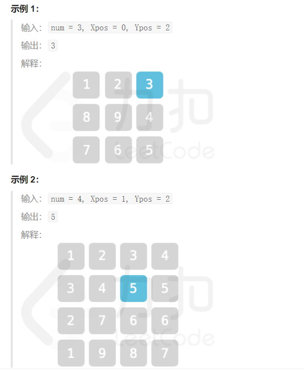 乐团站位leetcode练习