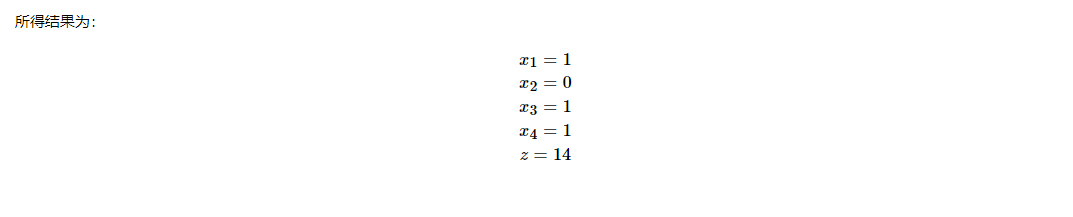 数学建模——指派问题（Matlab解决方法）