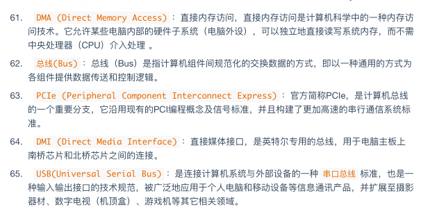 操作系统简答题和论述题