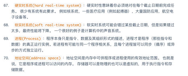 操作系统简答题和论述题