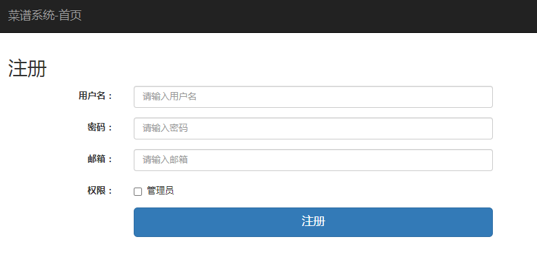 简简单单实现 Python Web 的登录注册页面，还包含一半逻辑。