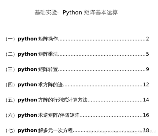 Jupyter中的python矩阵基本运算的学习记录 Baby I Tell You