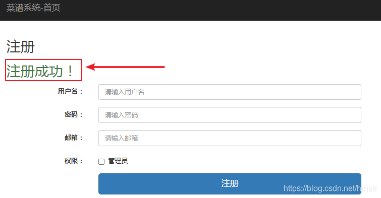 简简单单实现 Python Web 的登录注册页面,还包含一半逻辑。
