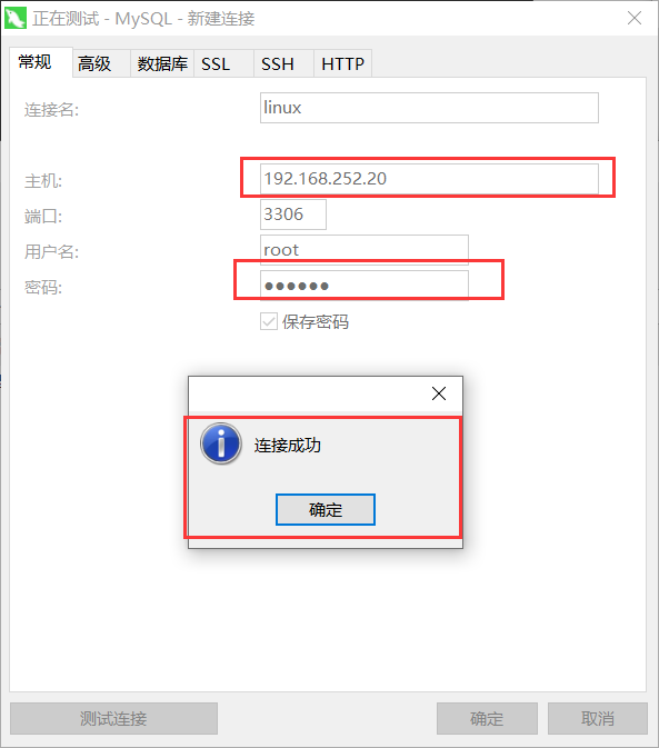 Linux安装MySQL图文教程（详细）