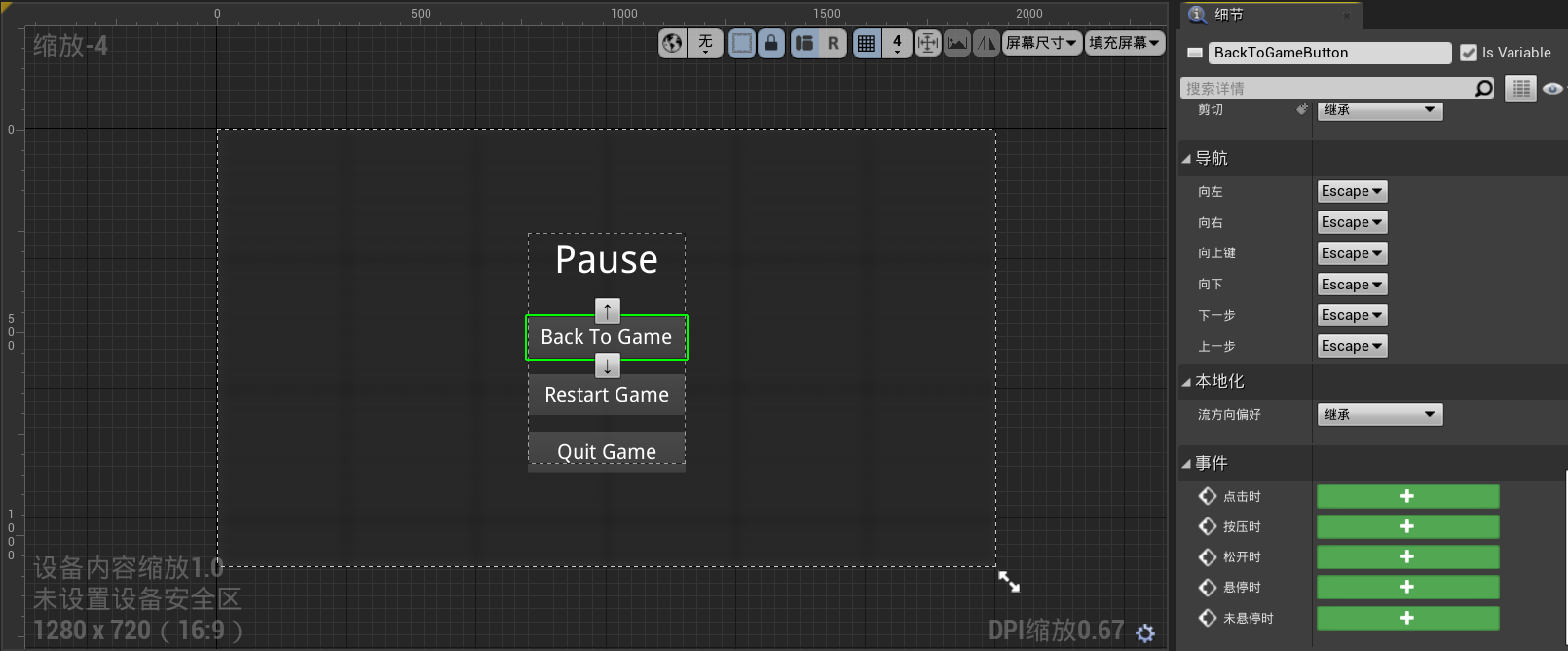 UnrealEngine蓝图进阶学习笔记（八）：创建UI界面及引用_unreal progressbar 拖拽-CSDN博客