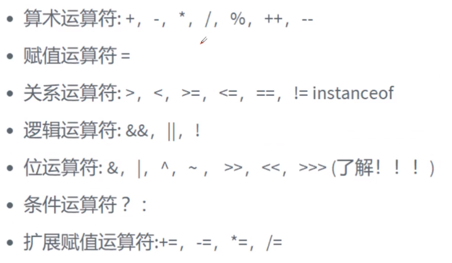 运算符