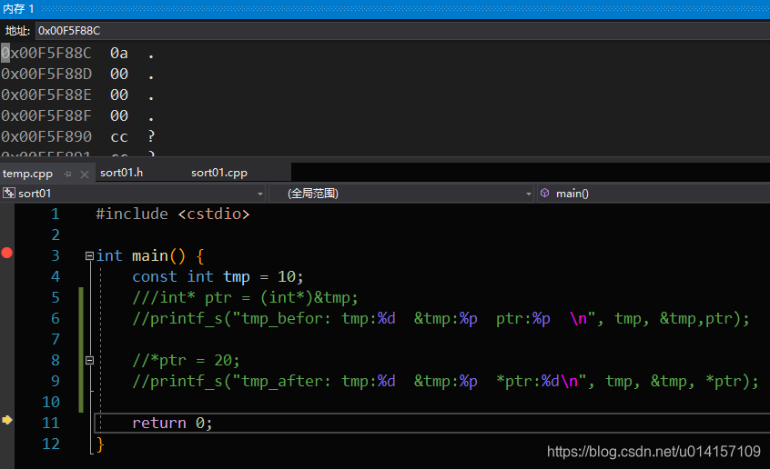 C和C++中const变量内存分配问题详解