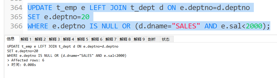 MySQL对数据的基本操作三：UPDATE语句_mysqlupdate语法-CSDN博客