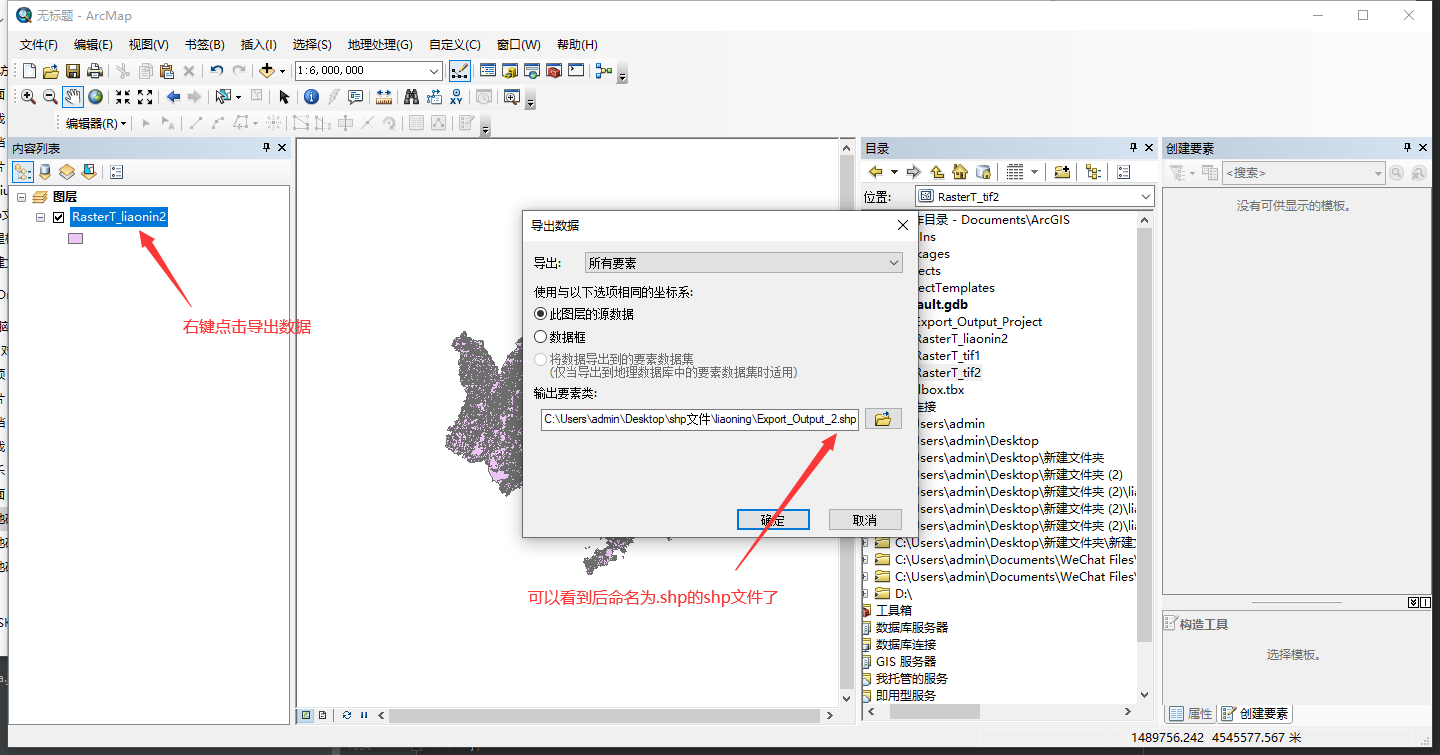ArcMap如何打开.adf图层文件并将其文件转换为shp文件_adf文件怎么在arcmap里打开CSDN博客