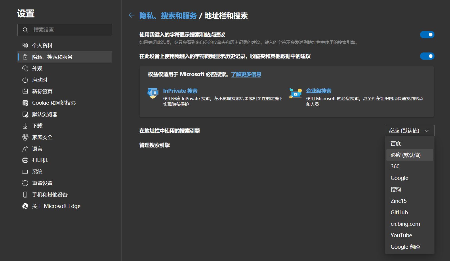 必应搜索引擎入口设置 watermark,type_ZmFuZ3poZW5naGVpdGk,shadow_10,text_aHR0cHM6Ly9ibG9nLmNzZG4ubmV0L2ppYW5odW5oZW5iYXFp,size_16,color_FFFFFF,t_70