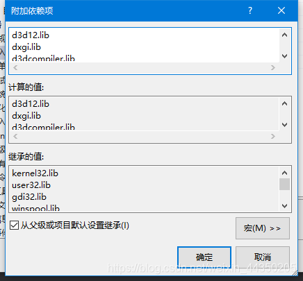 通过visual Studio 2019搭建directx 12开发环境 做自己喜欢的事是多么幸福的一件事呀 Csdn博客