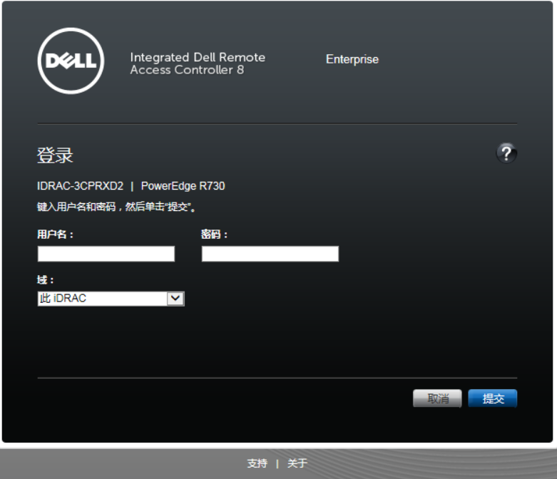 DEll R730服务器 安装系统 设置管理口地址_dell r730 idrac 用户名密码CSDN博客