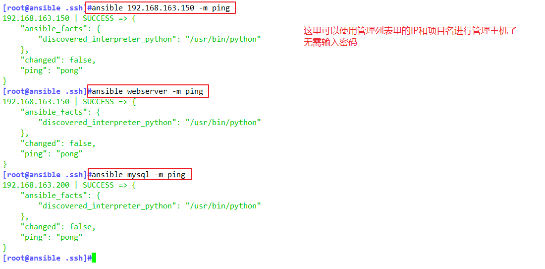 Ansible私房菜————ansible配置部署|超详细图解|