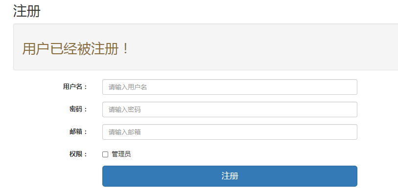 Python Web 菜谱项目再次前进一步，从应用层了解内置用户认证系统