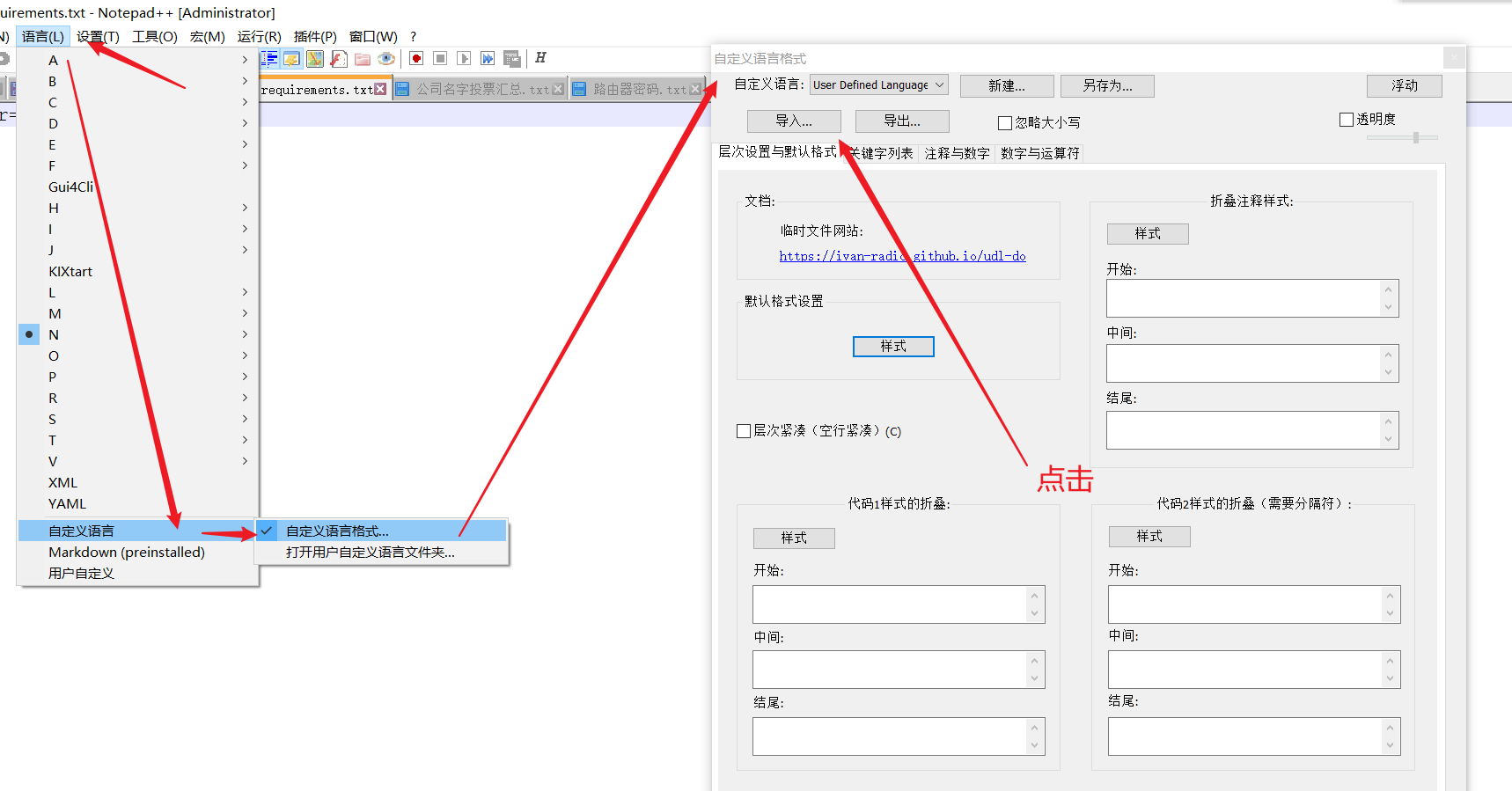 Notepad++使用技巧 — 添加对Arduino语言的支持_notepad arduino-CSDN博客
