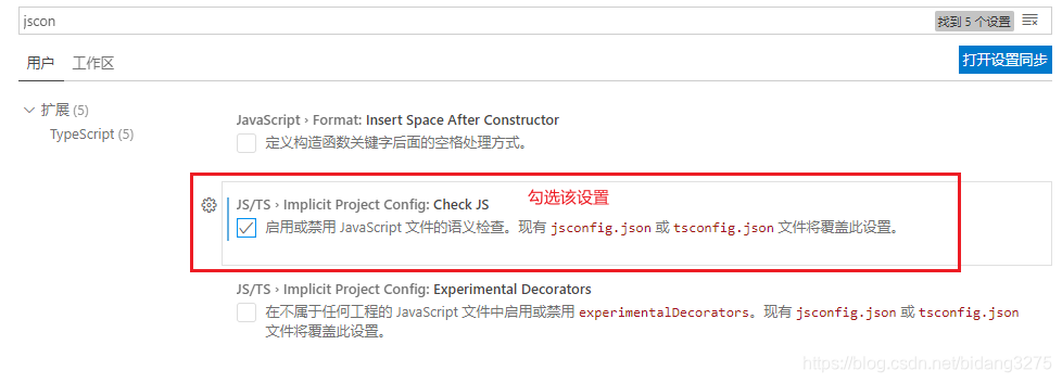 vscode中的jsconfig.json文件首行无故报错