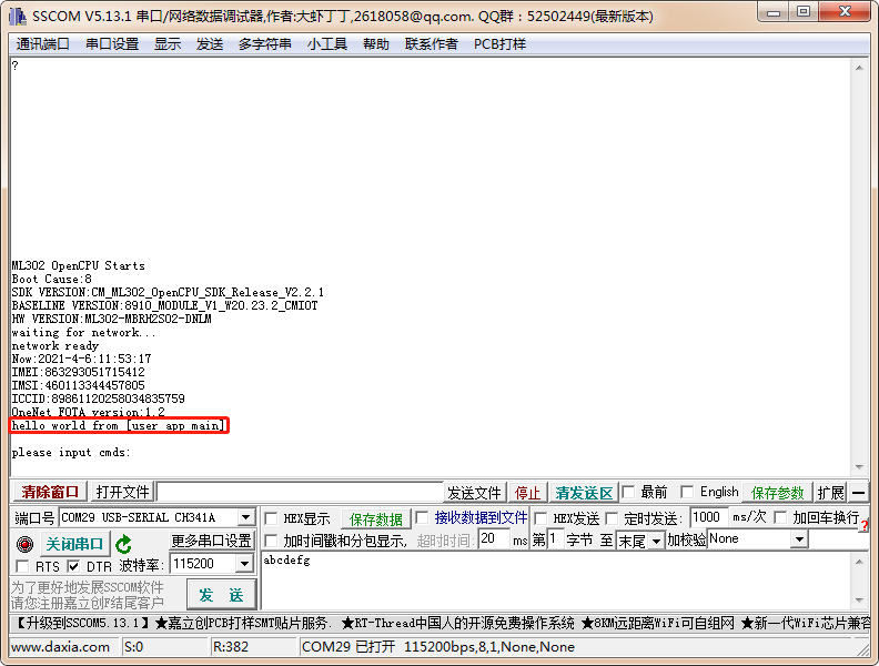 羽墨志 | ML302 OpenCPU