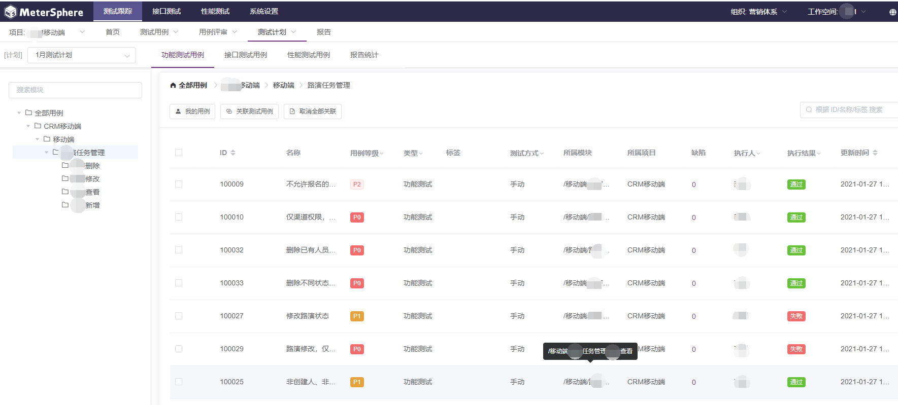 MeterSphere使用体验推荐_metersphere怎么样-CSDN博客