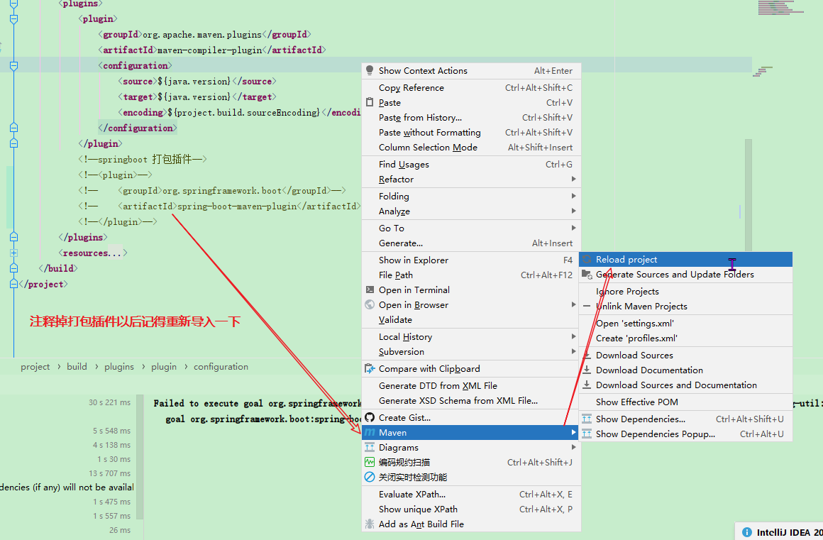 项目打包出现:Failed to execute goal org.springframework.boot:spring-boot-maven-plugin:2.3.2.RELEASE:repack