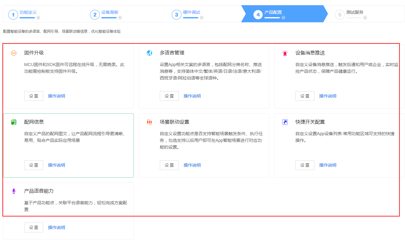 涂鸦智能SoC零代码开发接入