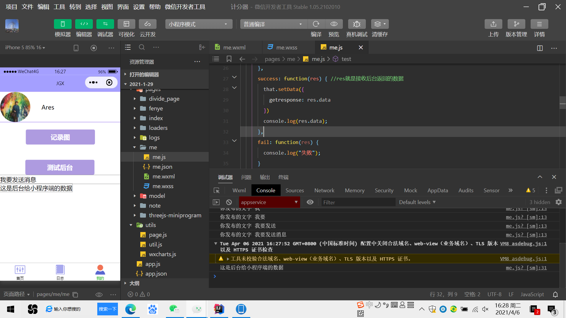 在这里插入图片描述