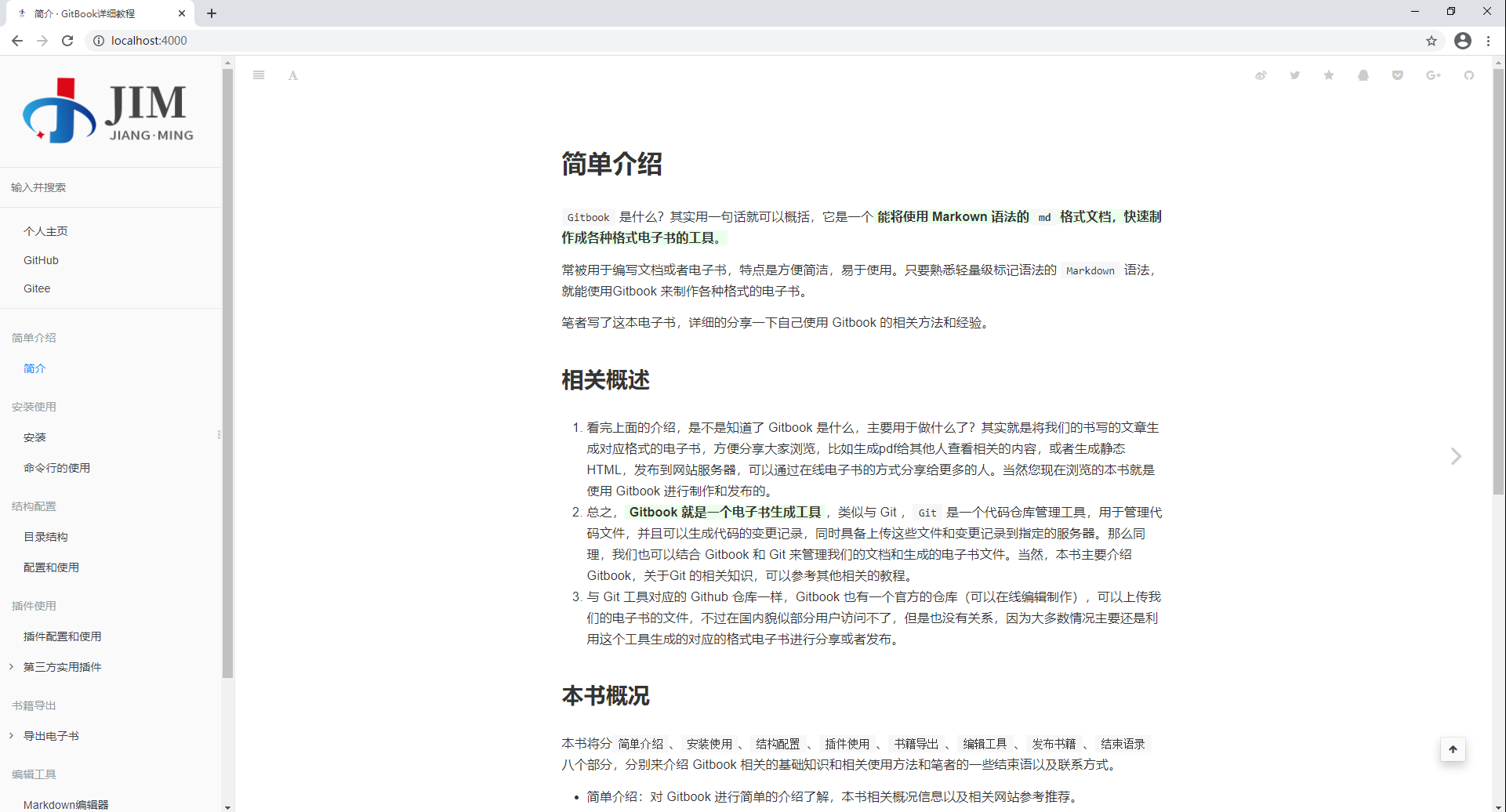 静态网页电子书预览 预览效果图