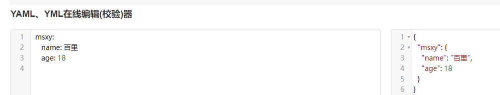 YAML文件详解_yaml文件是干嘛用的-CSDN博客