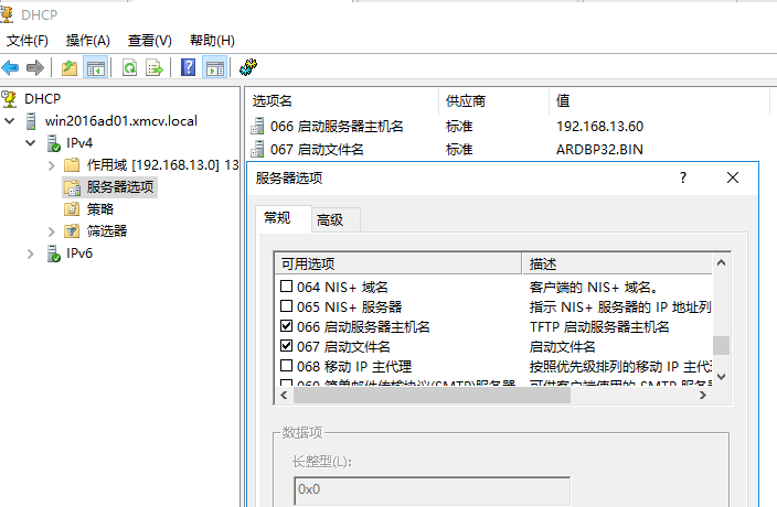 DHCP配置