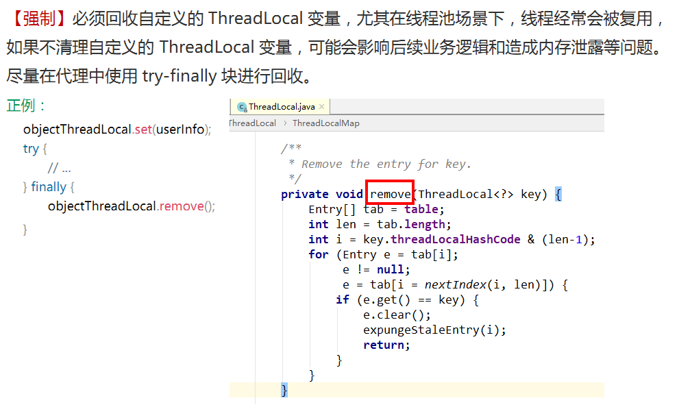 Java——ThreadLocal概述、解决SimpleDateFormat出现的异常、内存泄漏、弱引用、remove方法