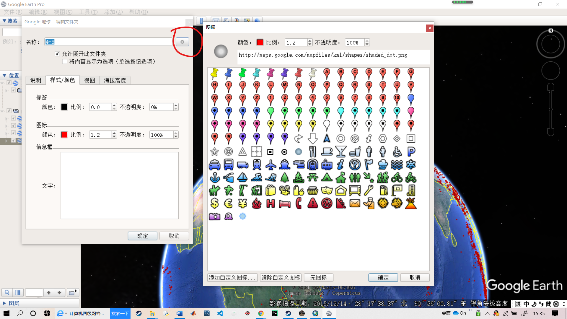 ArcGIS+Google Earth Pro 经纬度标点地图_arcgis谷歌点点地图-CSDN博客