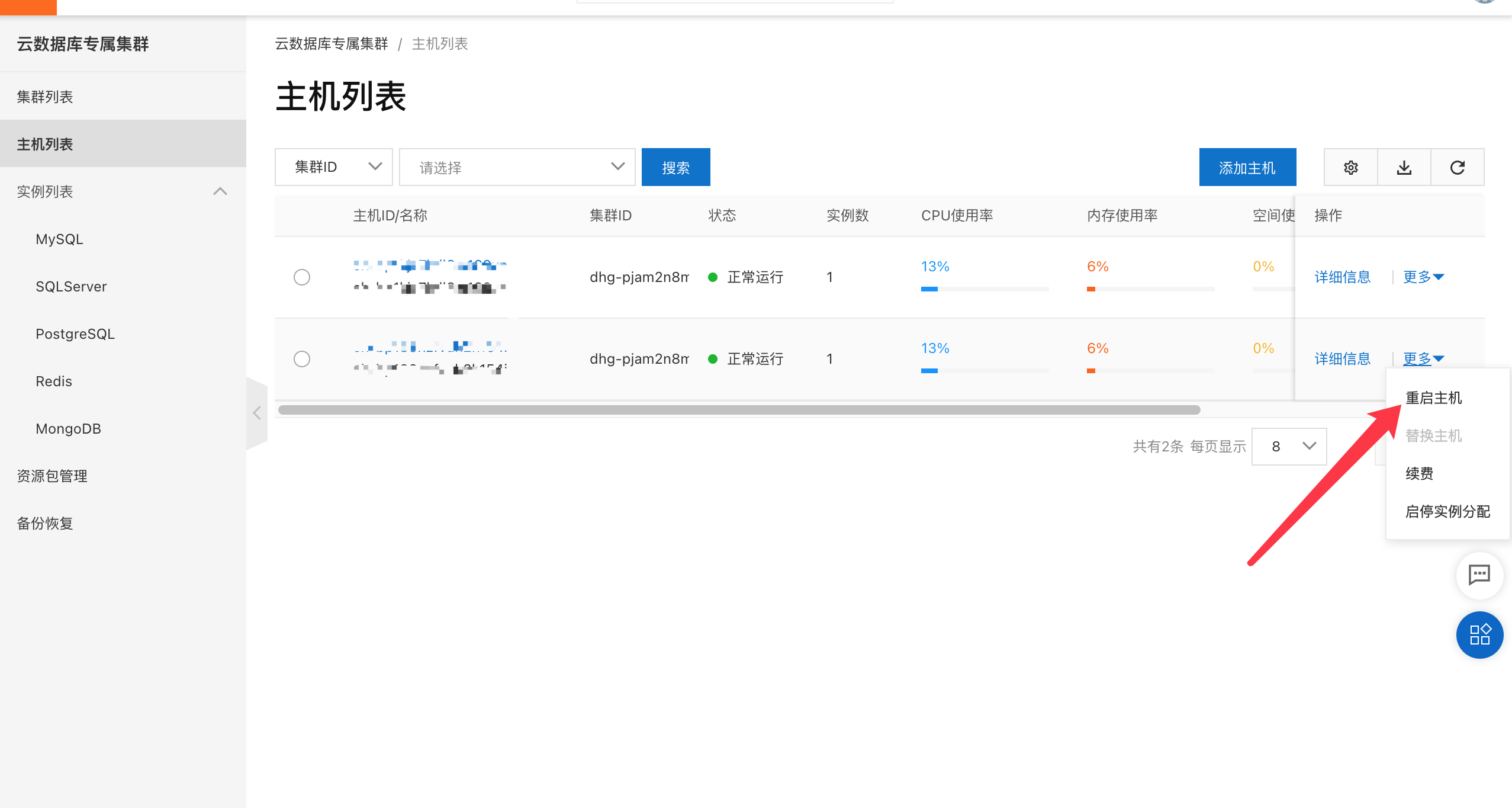 阿里云逻辑slot failover实例_failover slotCSDN博客