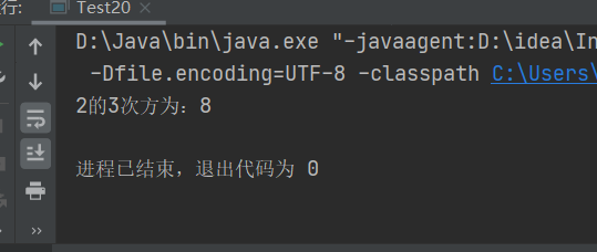 java定义一个方法，返回a的b次方