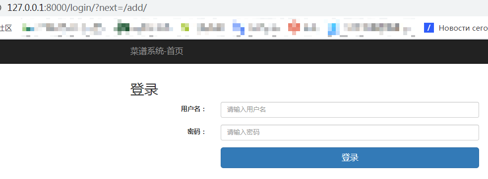Python Django 阶段性小目标 -- 菜谱系统小有所成
