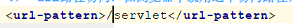 使用Servlet遇到的问题Caused by: java.lang.IllegalArgumentException: servlet映射中的＜url pattern＞[servlet]无效
