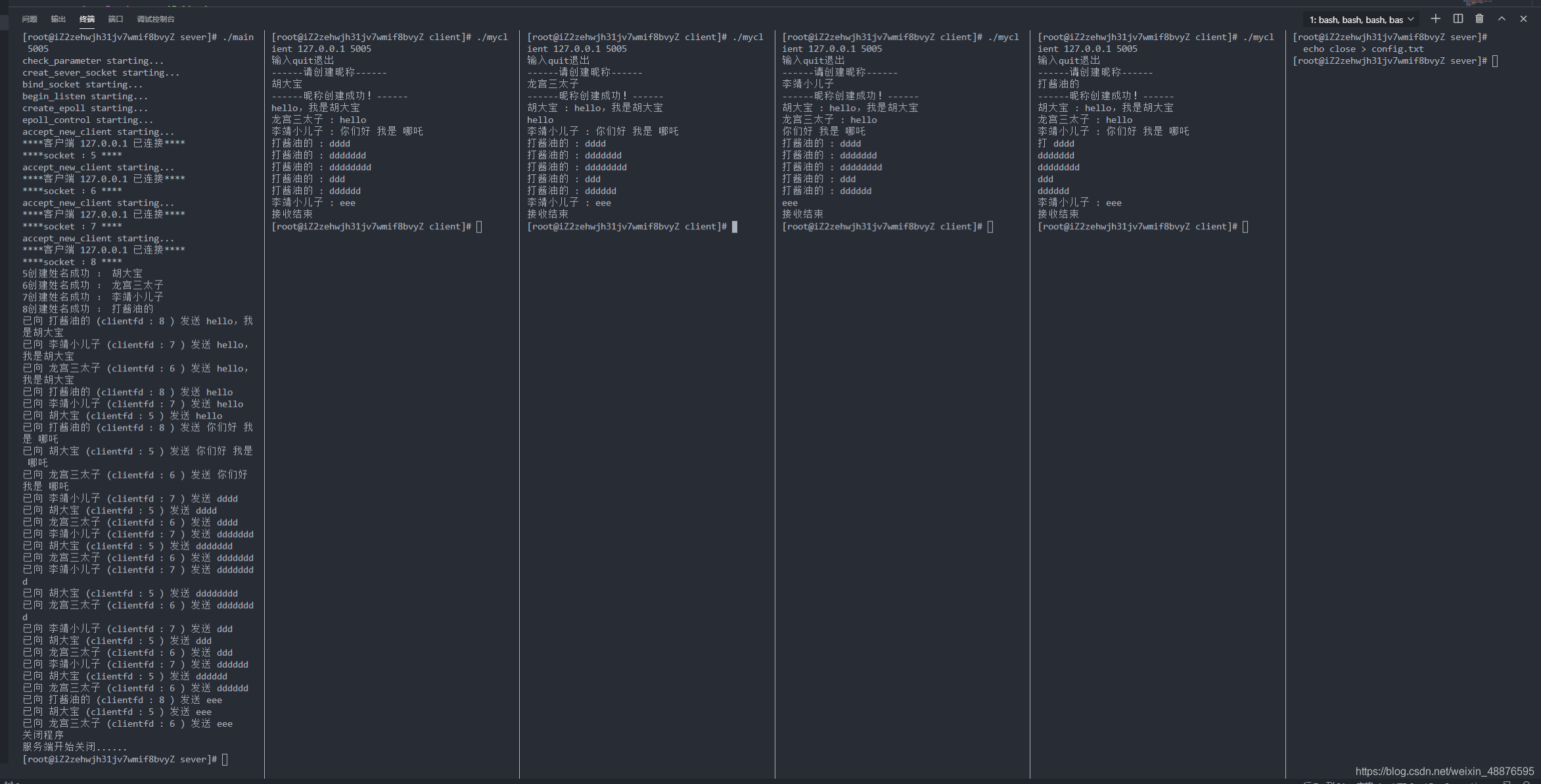 多人聊天小项目2 0版 Socket编程 Epoll 多线程 冬雨冬雨冬雨的博客 Csdn博客 多人聊天小项目2 0版 Socket编程 Epoll 多线程 冬雨冬雨冬雨的博客 Csdn博客